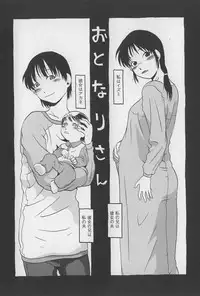 [Horihone Saizou] Onikuya-san