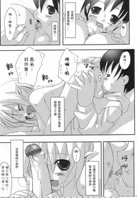 [Marcy Dog] Isourou wa Inma | Some Freeloaders Are Succubus (Koushoku Shounen no Susume 3) [Chinese] [小蝌蚪汉化]