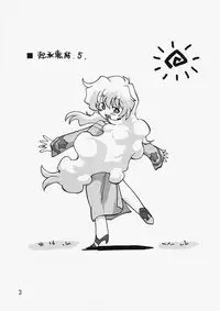 (C73) [Nazonokai (Mitamori Tatsuya)] Kishoutenketsu 5 (Tengen Toppa Gurren Lagann)