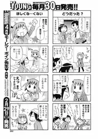 COMIC Men's Young 2008-03