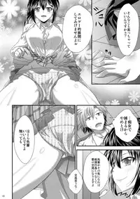 [Analog Store OFF Shiten] Ri wa Risou no Ri Ka wa Kagaku no Ka (Boku wa Tomodachi ga Sukunai) [Digital]