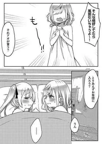 [LIN] Futago Shimai-chan no Yuri Seikatsu 1-9 [Digital]