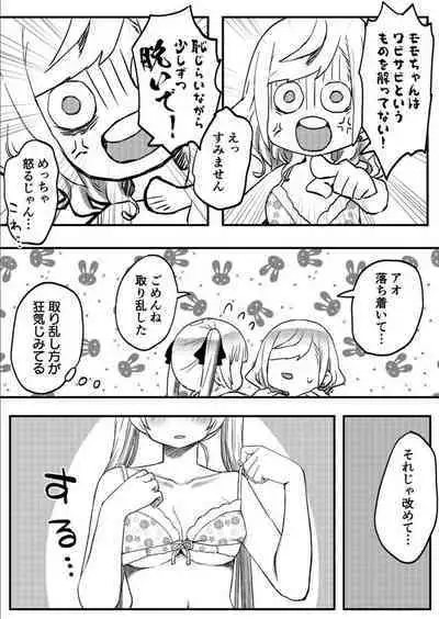 [LIN] Futago Shimai-chan no Yuri Seikatsu 1-9 [Digital]