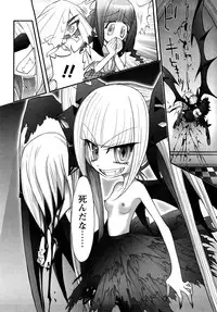 [Nikukiu-] Tamatama -Counter Attack of Orgon Energy- jou