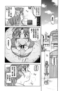 [Uziga Waita] Mai-chan no Nichijou [Chinese]