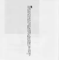 (C80) [Article 60 of Criminal Code (Shuhan)] Yojouhan Seikatsu. 2011 Natsugou (Skies of Arcadia)