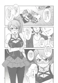 (C84) [Oretachi Misnon Ikka (Suhara Shiina)] Gyokusai Kakugo na Matome Bon! -2013- (Various)