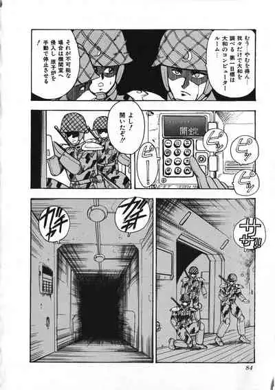 Sexual Harassment Daimaou