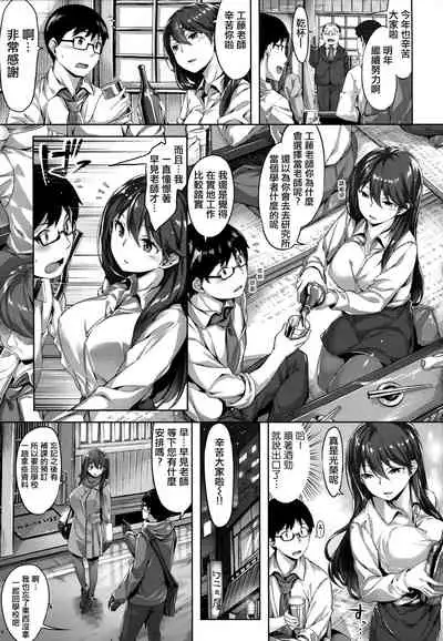 Fushidara Toiki - Sensual Sigh