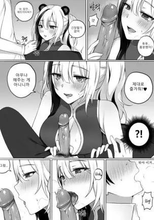 에프이터의 팬서비스♥