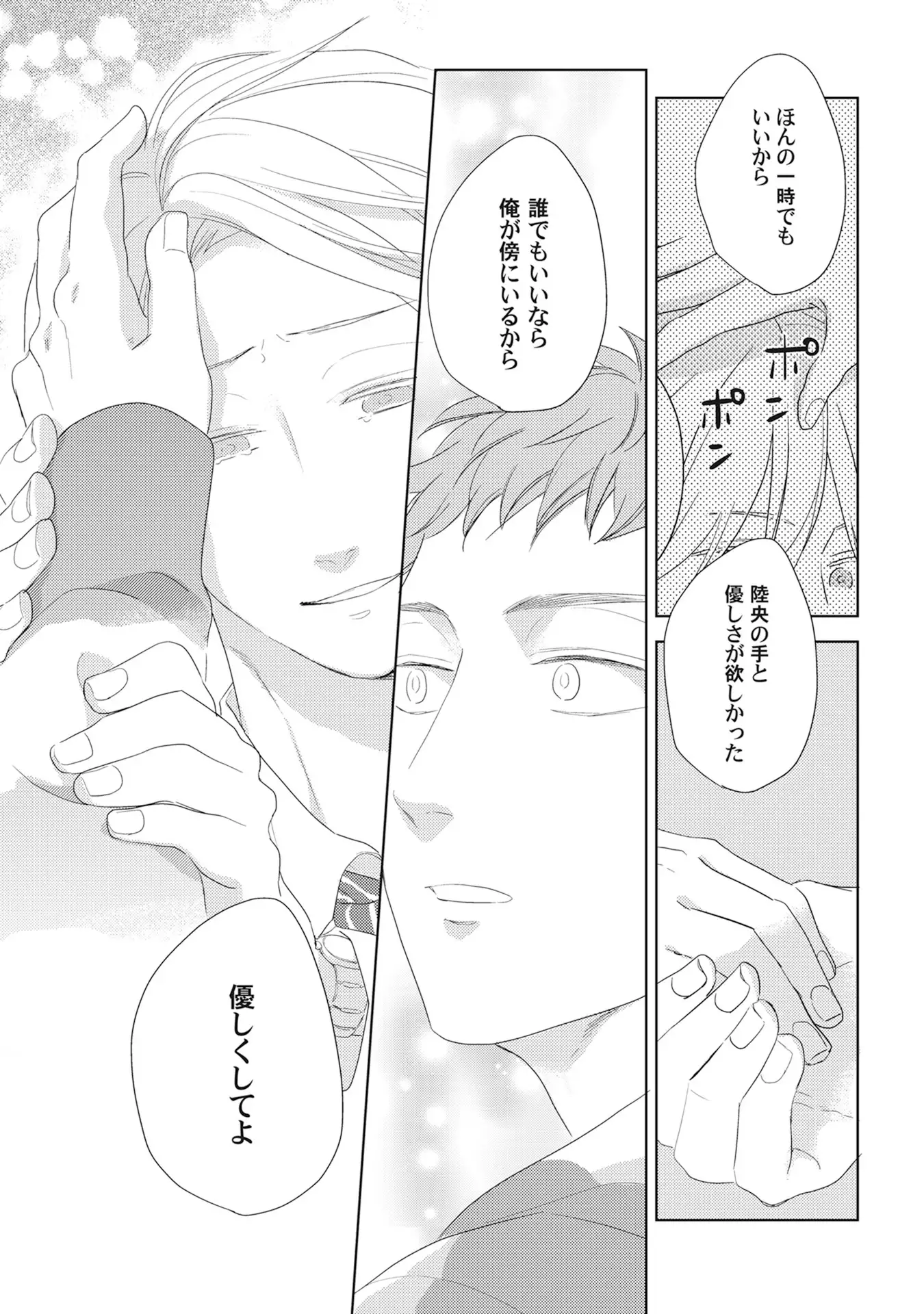 Kimagure Goshujin to Oshikake Neko