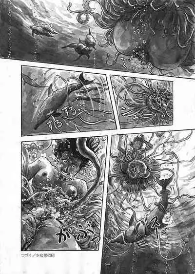 [Kiyoaki Kanai] Girl Detective Team part 1 「Scarab Team」 [Chinese]