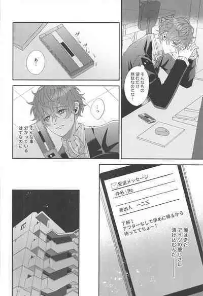 Koyoi wa Hizamazuki Ai ni Oborete - Kneel Down Tonight and Drown in Love.