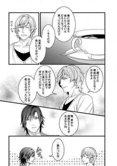 [Tadano Akira] Room Share - Yajuu Host to Futarikurashi 1-12