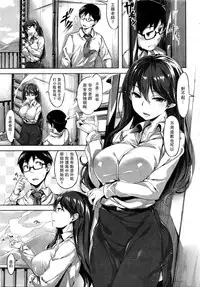 [Hinasaki Yo] Kowaku no Hitomi (COMIC Kairakuten BEAST 2016-02) [Chinese] [瓜皮汉化]