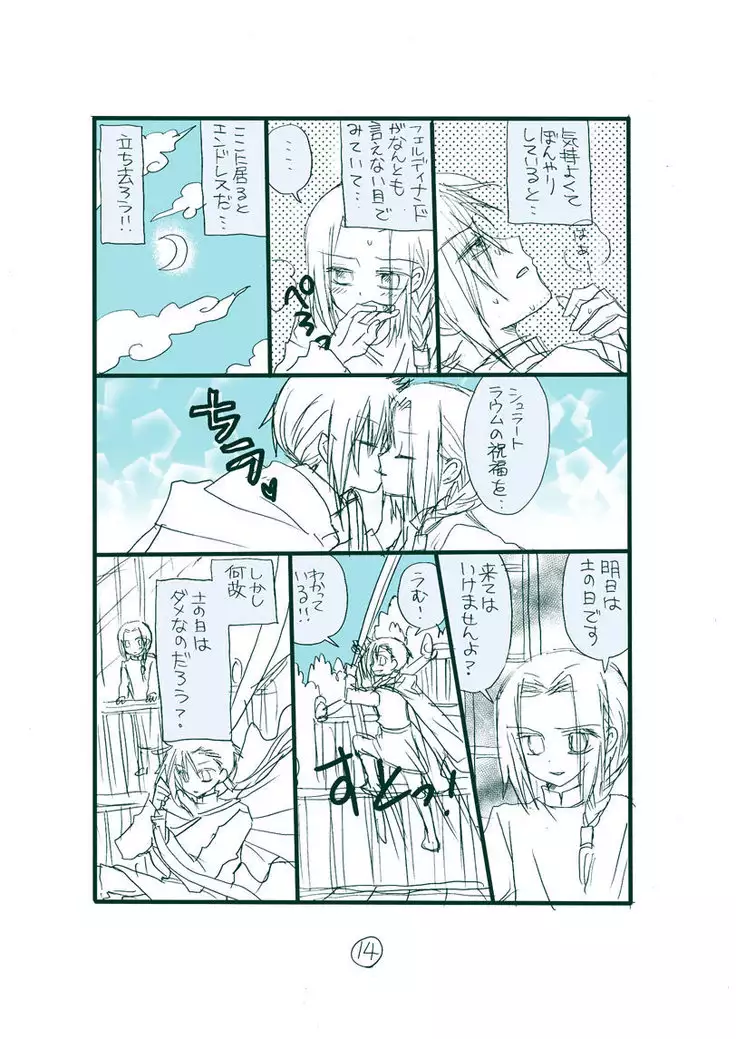 Dark Jimi na フェルジル no Mousou