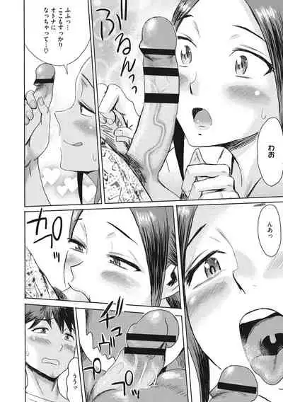 Hitozuma Club Glass no Kutsu