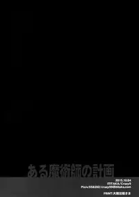 (SPARK10) [Crazy9 (Ichitaka)] Aru Daikousha no Shuki Bangaihen ~Aru Majutsushi no Keikaku (Fate/Zero)