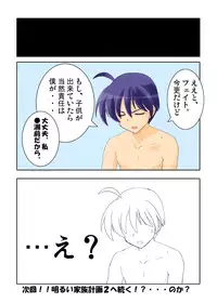 [STUDIO HIMAWARI (Himukai Kyousuke)] Himukai Kyousuke Full Color Soushuuhen 2006-2008 (Lucky Star, Mahou Shoujo Lyrical Nanoha) [Digital]