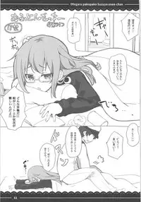 (C93) [Itou Life] Otegaru Pakopako Suzuya Onee-chan (Kantai Collection -KanColle-, Touhou Project, Granblue Fantasy)