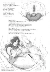 (C82) [Niku Ringo (Kakugari Kyoudai)] NIPPON CHAMBER