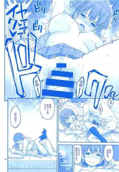 (C95) [Popochichi (Yahiro Pochi)] Ai-chan & Kaikinbi no Tawawa Soushuuhen + Kakioroshi (Getsuyoubi no Tawawa) [Chinese] [零星汉化组]