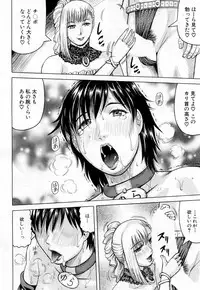 [Jamming] Nipple Madness Ch. 1-3 [Digital]