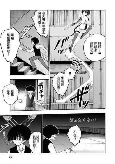 Ingoku Danchi | 淫獄小區 5