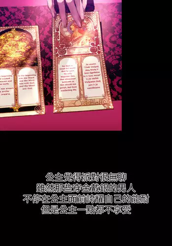 中文韩漫 一夜灰姑娘 Ch.0-06 [Chinese]