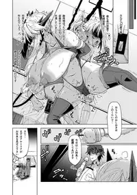 [HGH (HG Chagawa)] HGUC# 12 Boku no Entaku Oyako Kaihatsu Nikki (Fate/Grand Order) [Digital]