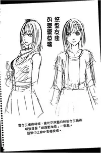 [Crimson] Idol Kyousei ~Smapho de Meirei shita Koto ga Genjitsu ni~ [Kanzen Ban] 1 [Chinese] [Digital]