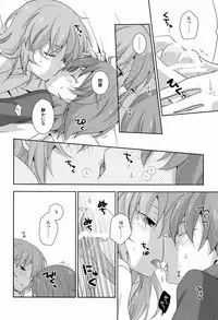 (Seishun Cup 10)[Kinako Gyuu Nyuu (Tomoharu)] Mo Ikkai ! (Inazuma Eleven GO)