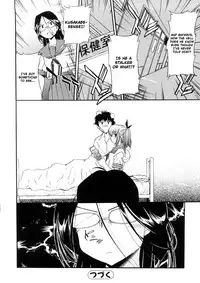 [Inu] Hatsu Inu Vol.3 (Anfang Hund Drei) [English] [Decensored]