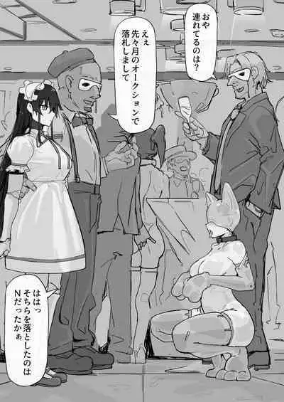 [Shirabe Shiki] If - Yoma Barai Kanata (Kari) ⑤