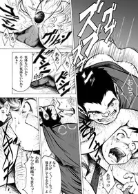 [Kowmeiism] Master and Pupil