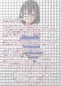 [F.A (Honoutsukai)] Hajimete Asobase (Asobi Asobase) [Digital]