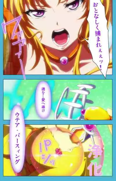 Majuu Jouka Shoujo Utea Kanzenban