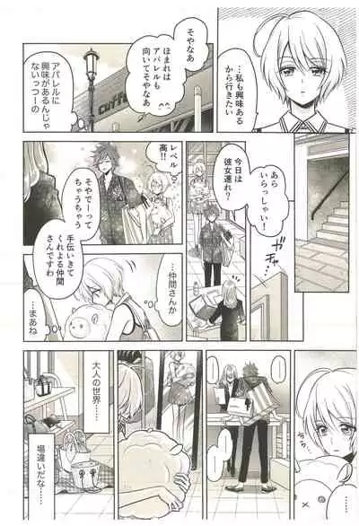 Souiu no o Seishun tte Iun da