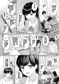 [Yuyama Chika] Sensei to Boku Ch. 1-5 [Chinese] [萌新大報社]