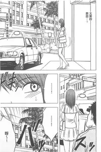 [Crimson] Idol Kyousei ~Smapho de Meirei shita Koto ga Genjitsu ni~ [Kanzen Ban] 1 [Chinese] [Digital]