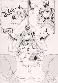 (C81) [Tokyo Bungeling Bay Yokohama (Kurori)] Ore no!! Oretachi no Patchouli Matsuri 2011 (Touhou Project)