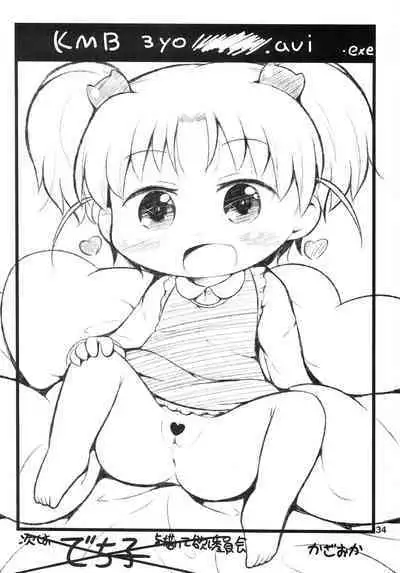 Kodomo de Challenge 4