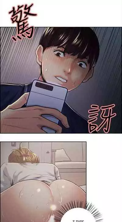 Taste of Forbbiden Fruit Ch.32/53