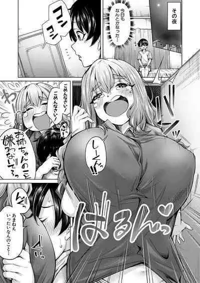 COMIC Mugen Tensei 2023-09