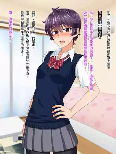 Mannish Musume No Honne Wa Sukebe Na Bakunyuu Musume [Chinese] [臭甲個人機翻]