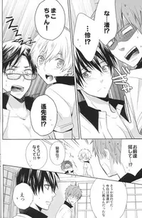 (GOOD COMIC CITY 20) [UZAKAZI. (Nanjou Tsugumi)] Splash Honey! (Free!)