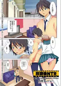 COMIC KURiBERON 2012-10 Vol.01