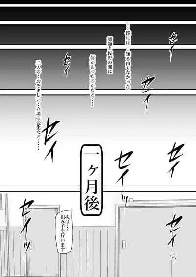 ある美人空手家の敗北日誌 vol.1