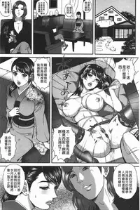 [Mon-Mon] Ijimete Hoshiino | 想要你來玩弄我嘛♡ [Chinese]