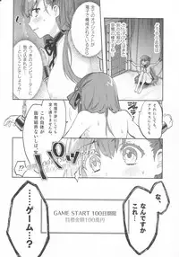 (C92) [Clochette (Sakura Yuki)] Shinkai Dennou Rakudo E.RA.BB (Fate/Grand Order)